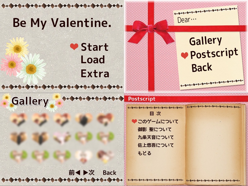 『追憶の彼方~勿忘草の約束~ シェア版』『Be my Valentine.』2本セット