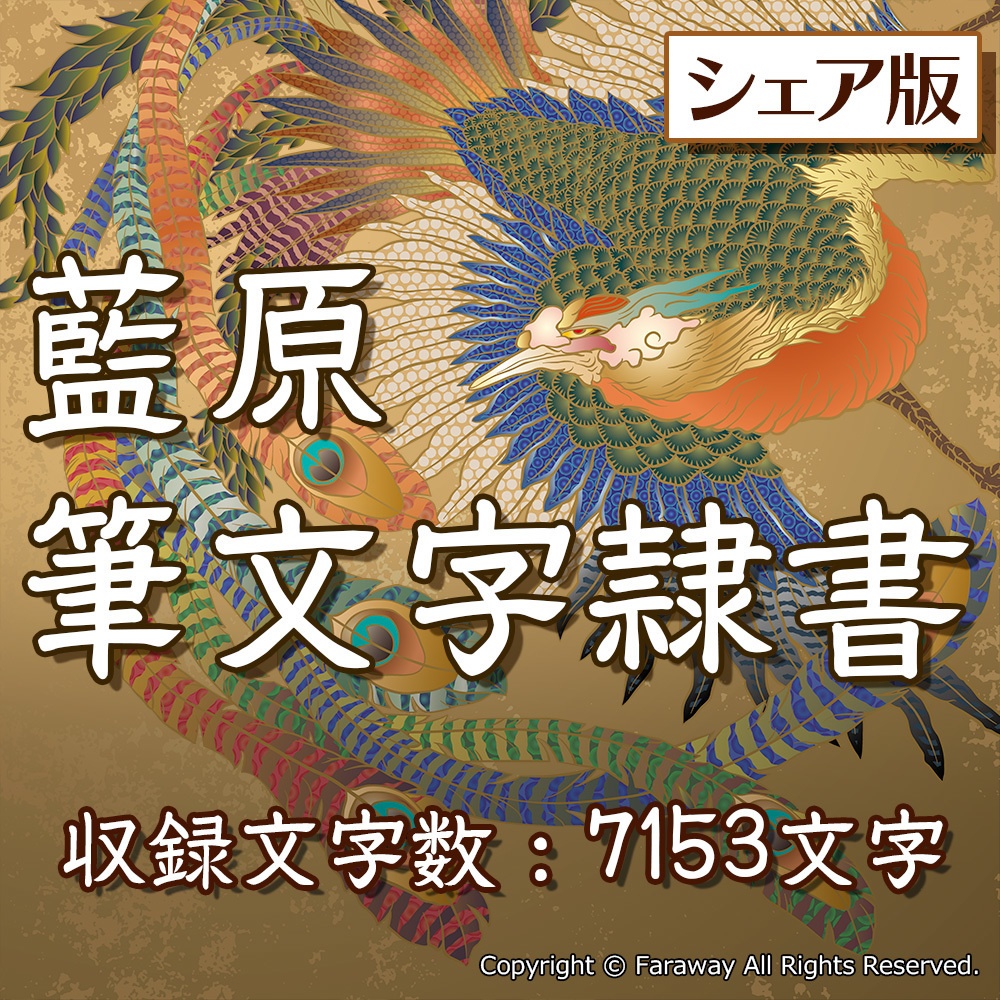 墨液 すみ一番 書友閣 12本入 - 書