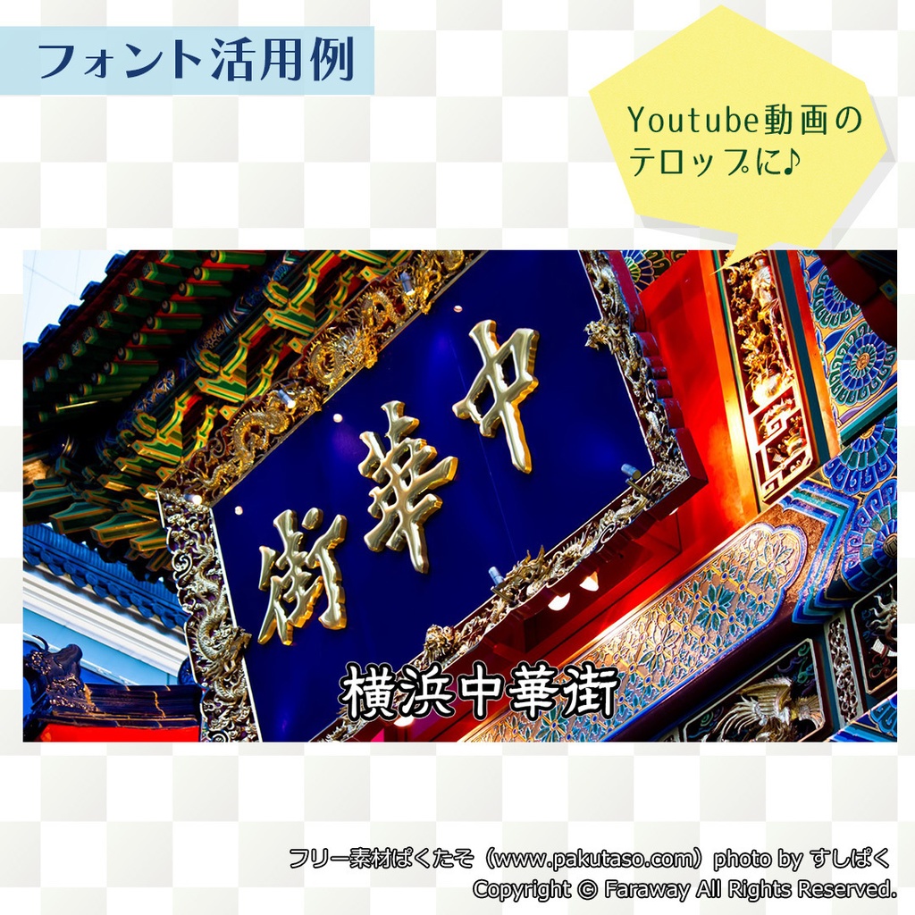 藍原筆文字隷書(フリー版)