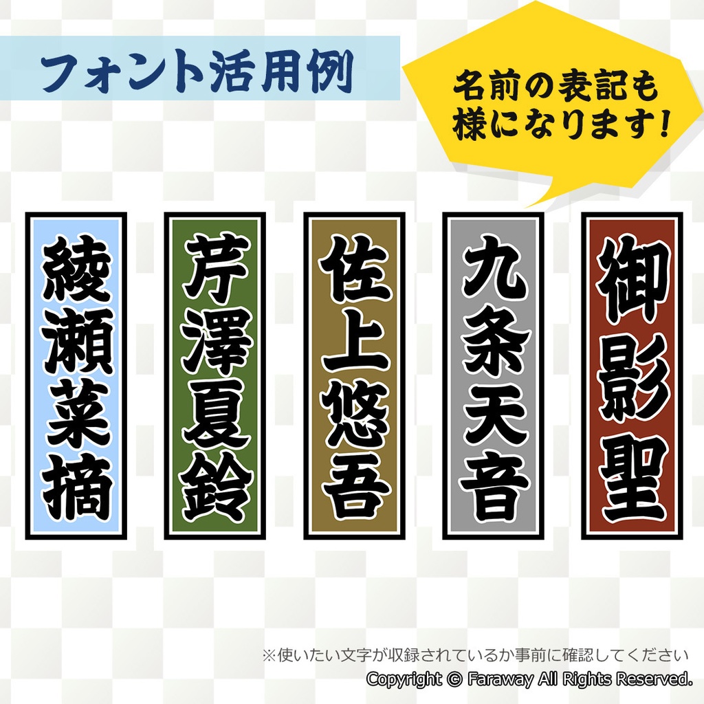 藍原江戸文字(シェア版)ver.1.01