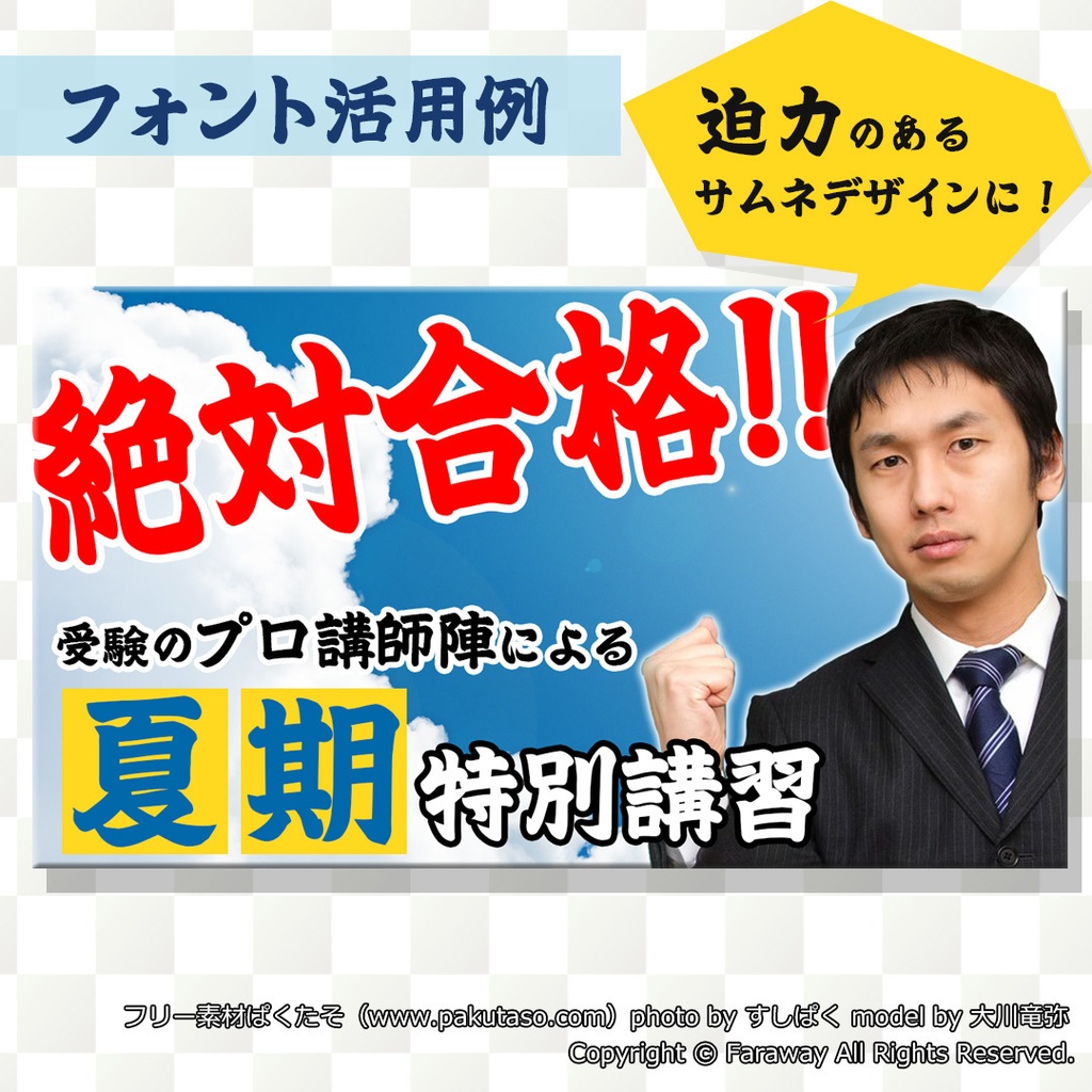 藍原江戸文字(シェア版)ver.1.01