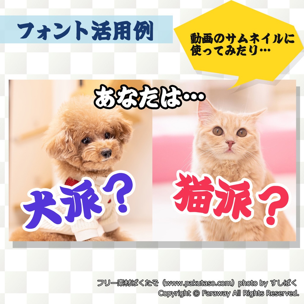 藍原相撲字(フリー版)ver.1.00