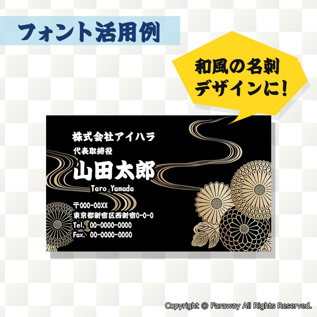 藍原相撲字(フリー版)ver.1.00