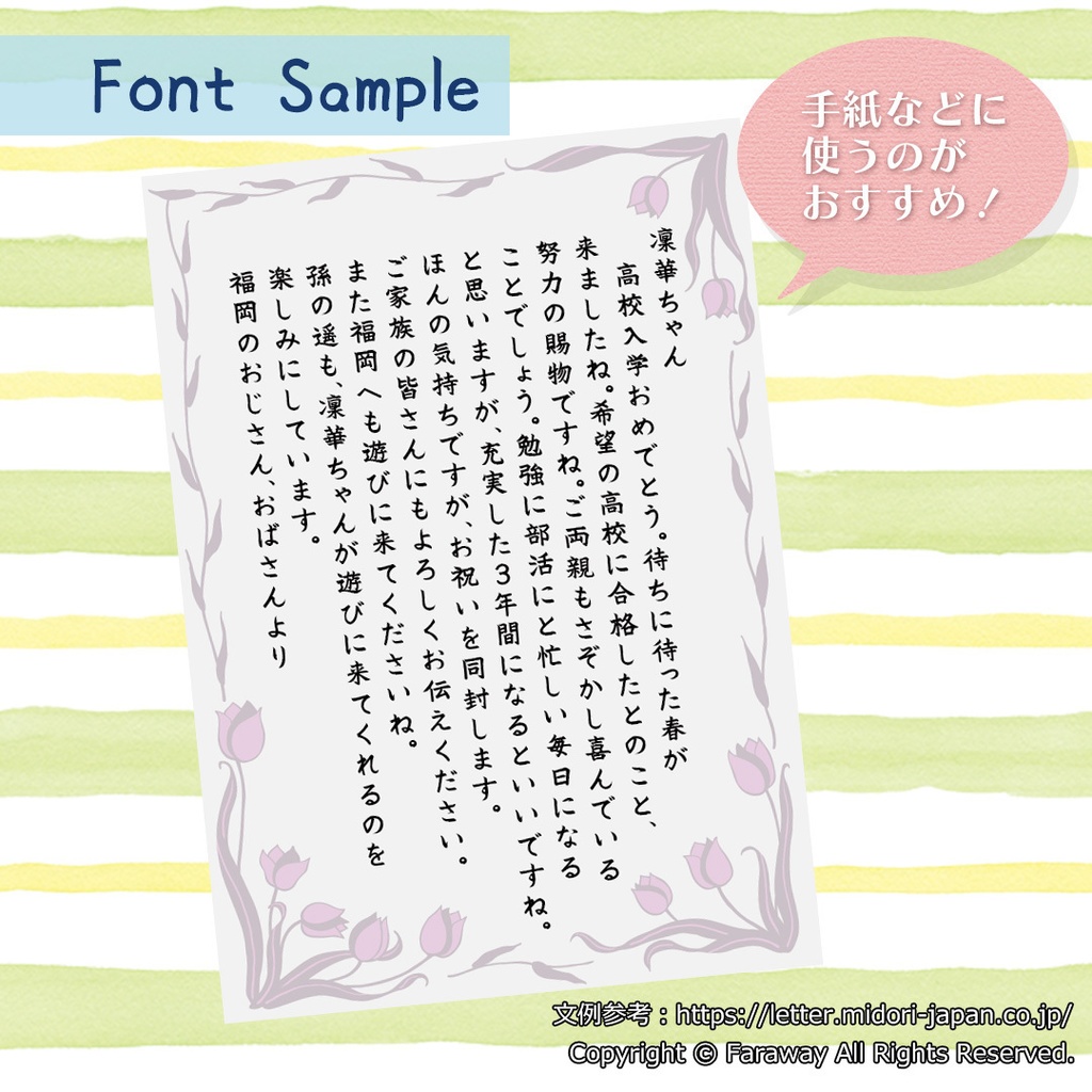 藍原筆文字 凜華(シェア版)ver.1.00