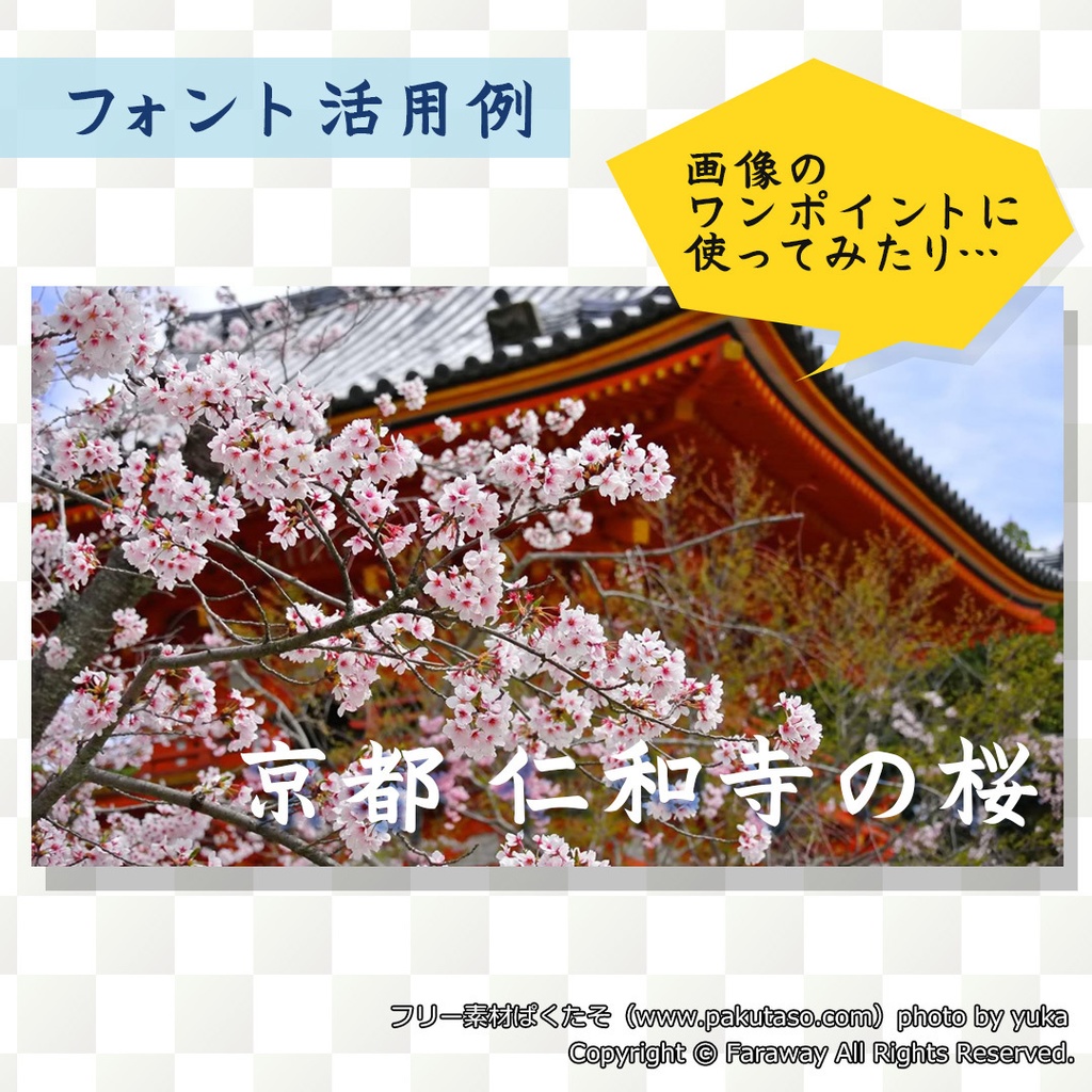 藍原筆文字凜華(フリー版)ver.1.00