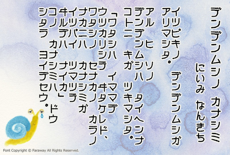 あいはらクレヨンもじ(フリー版)