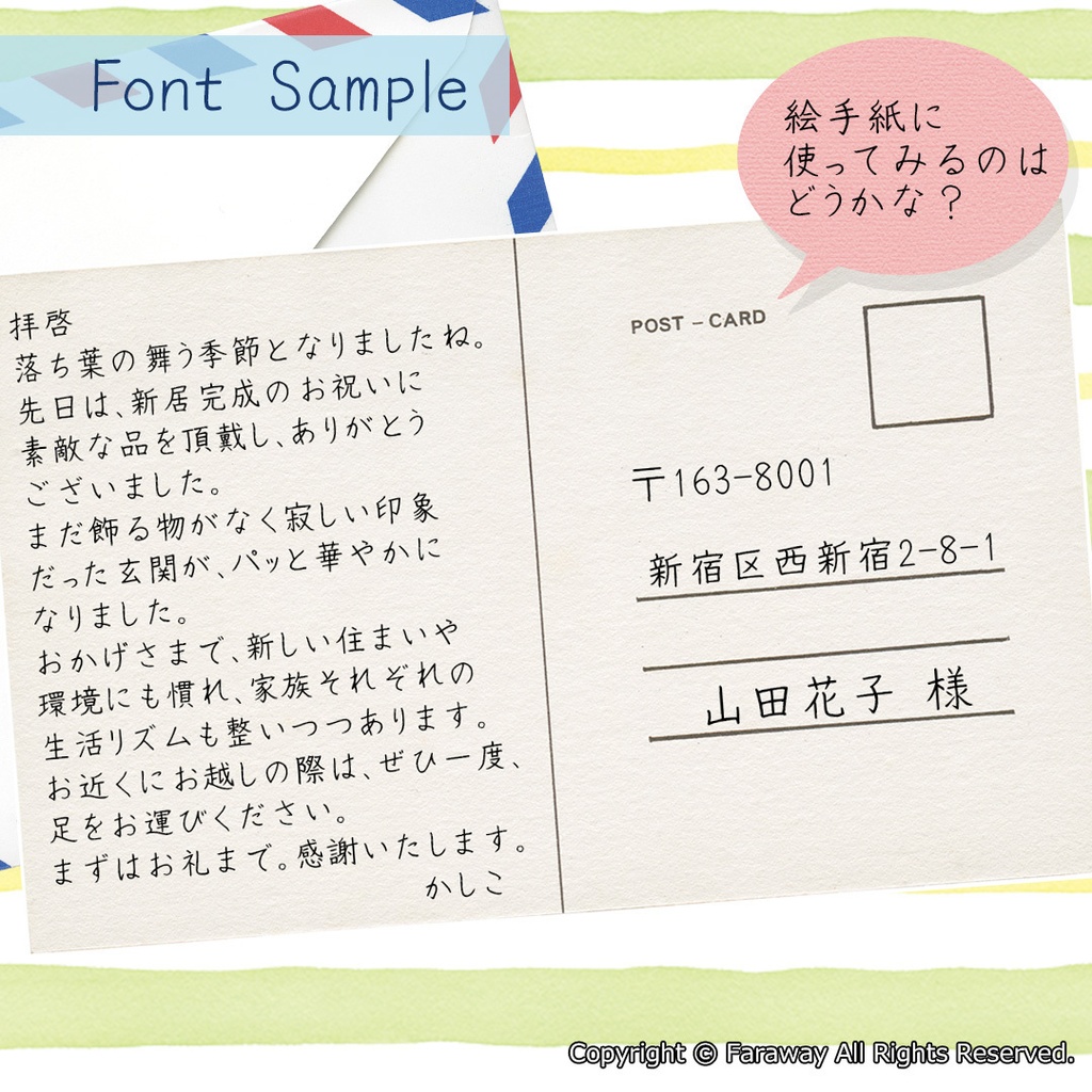 藍原サインペン(フリー版)ver.1.01