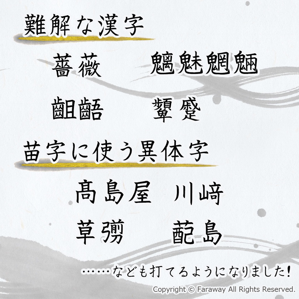 【フリー版あり】藍原筆文字楷書(シェア版)