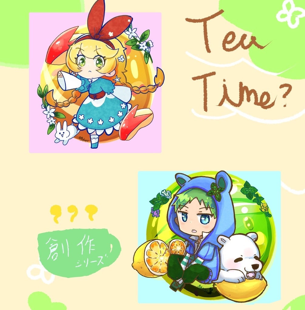 【創作】〈ティータイム?〉シリーズ 『 一緒にいかが?』アクキー