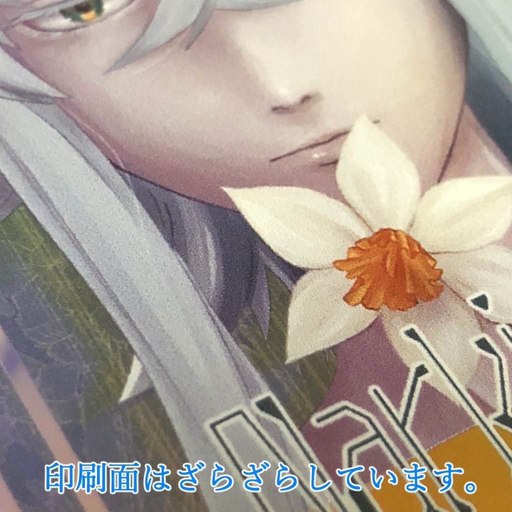 「Narkissos」表紙アクキー アスクレピオス