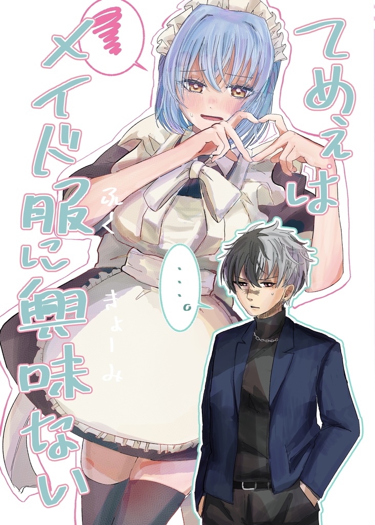 ブラネロ女体化本