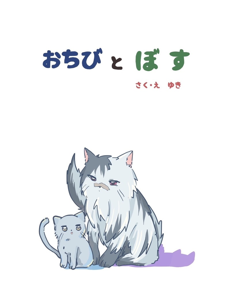 ブラネロ猫本