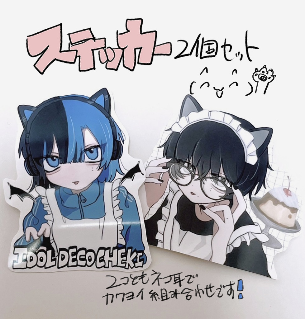 ステッカー2個セット