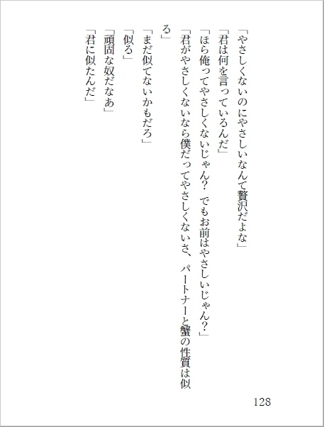 蟹にまつわる物語群