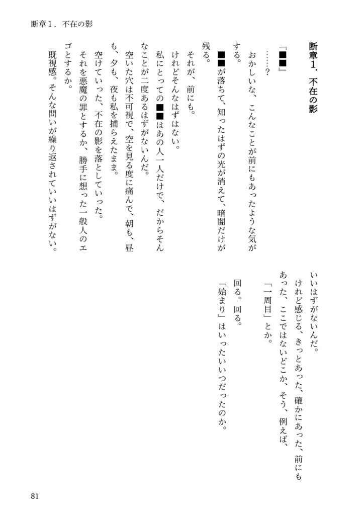 試行回数は紫、黄【オリキン二次】