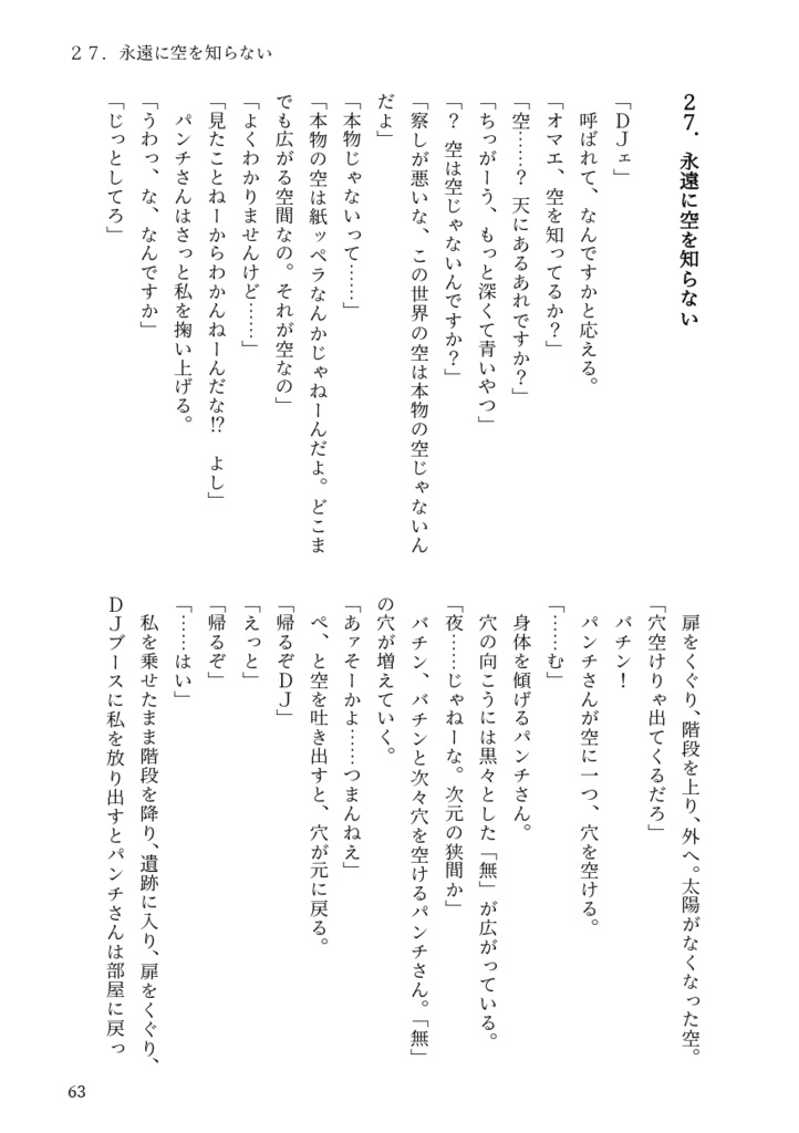 試行回数は紫、黄【オリキン二次】