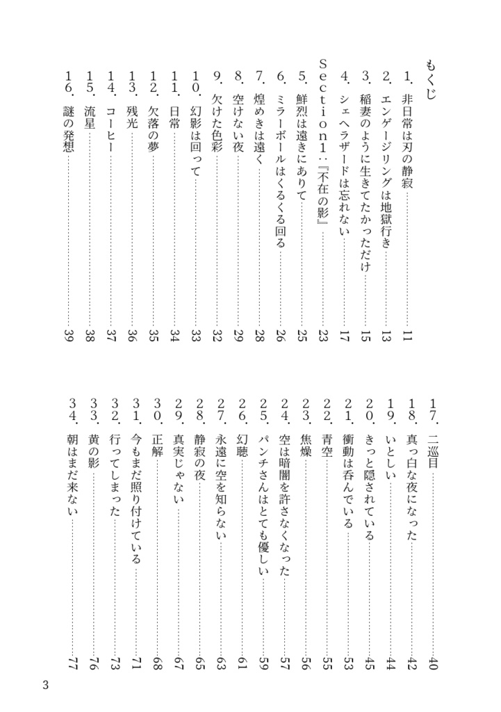 試行回数は紫、黄【オリキン二次】