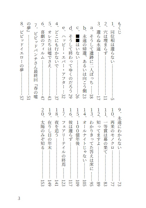 在りし日の回帰線【二次・ペパマリオリキン】