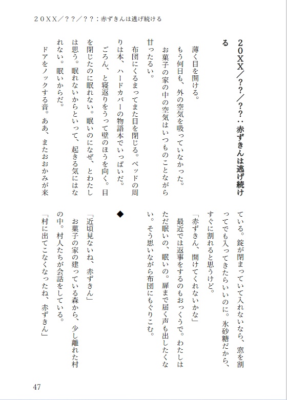 Wkumo・Web掲載作品再録集20XX~2017/12『マリンスノーは降り積もる 1』