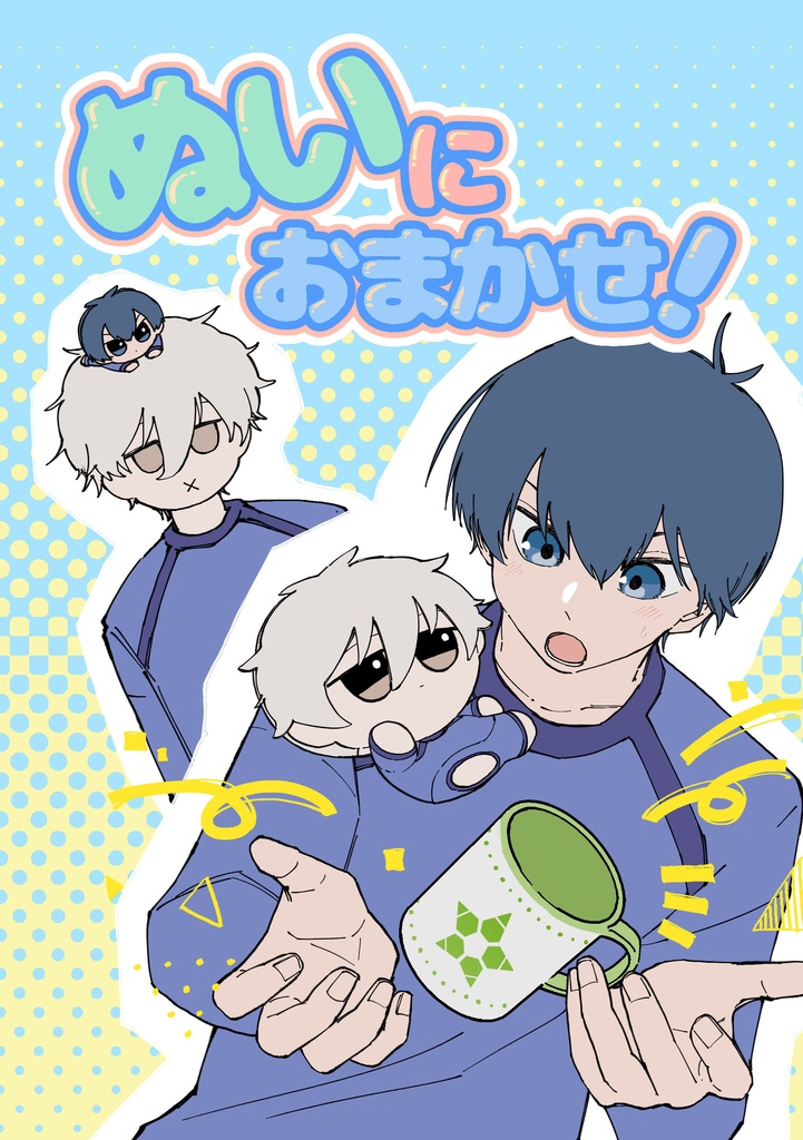 4/10(木)20:00〜「ぬいにおまかせ！」+マグカップ