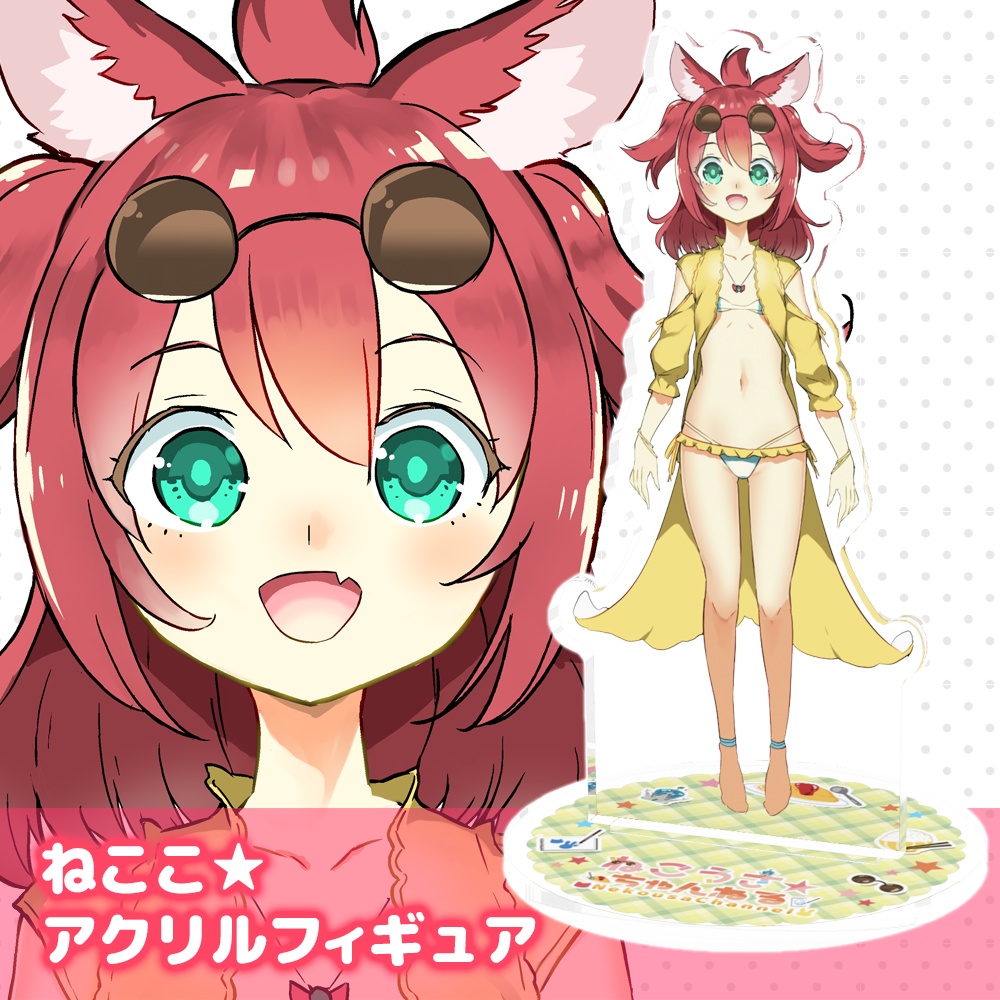 ねこうさ★アクリルフィギュア（ネコ子・プロトフォーム）