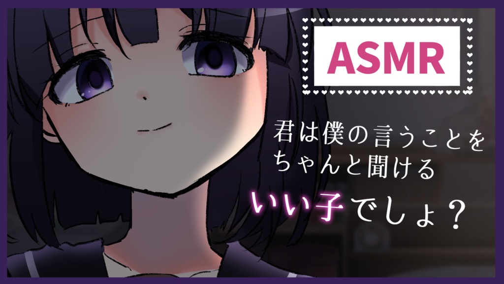 子猫のキミに耳かきしてあげる音声(wav,mp3)