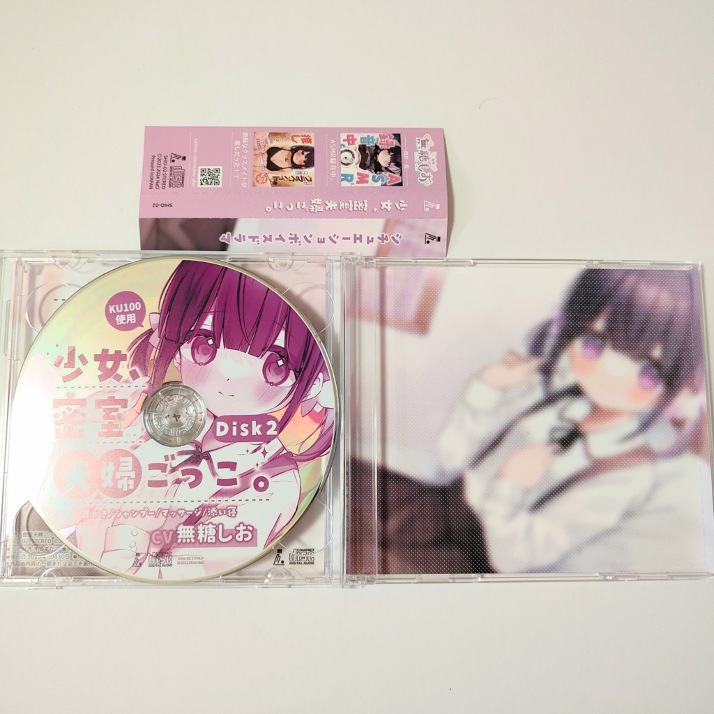 少女、密室夫婦ごっこ。