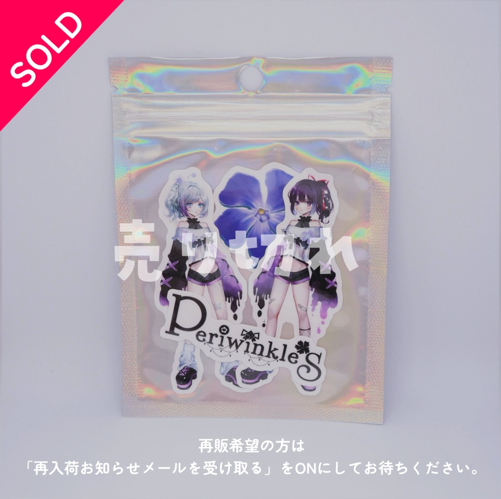 𝙿𝚎𝚛𝚒𝚠𝚒𝚗𝚔𝚕𝚎'𝚜　立ち絵シール4種セット