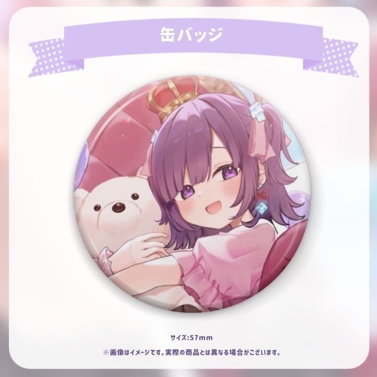 無糖しお5周年グッズ