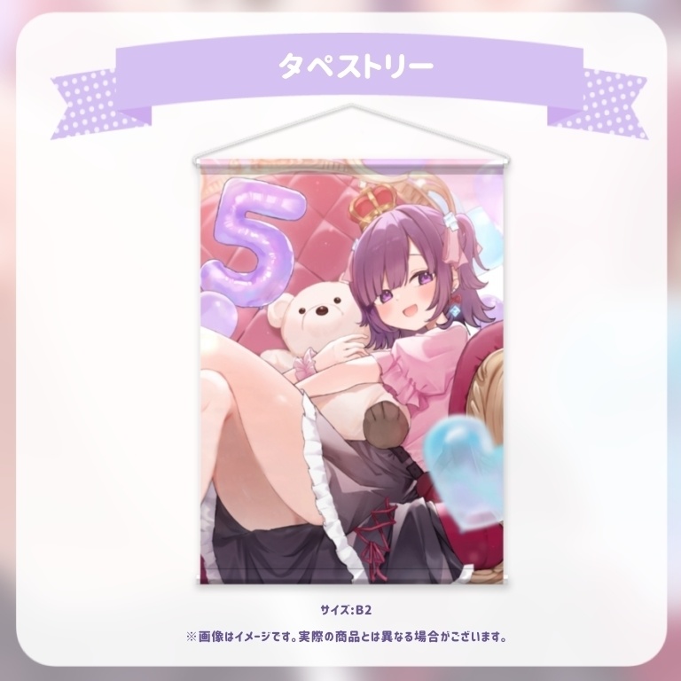 無糖しお5周年グッズ