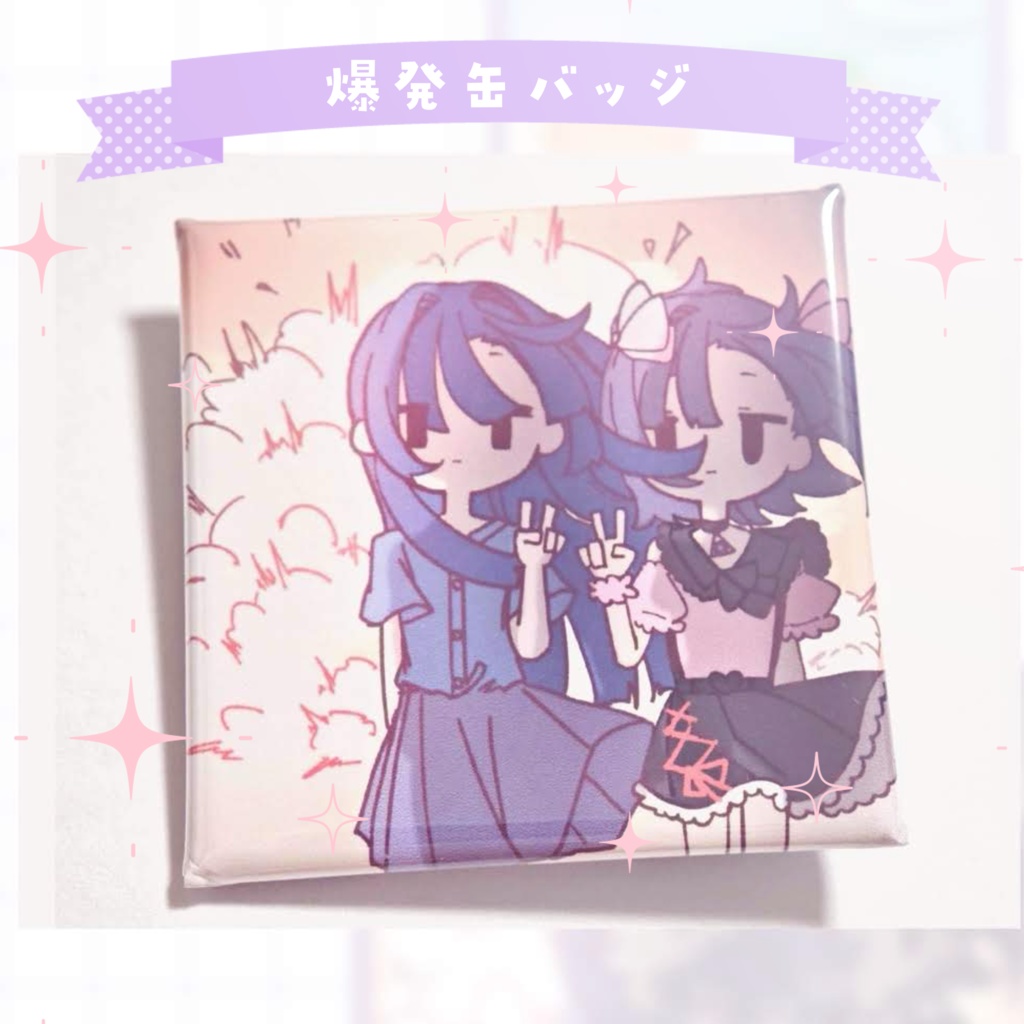 M3 爆発缶バッジ