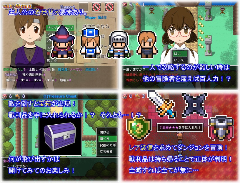 ぼくらの冒険 出張版2