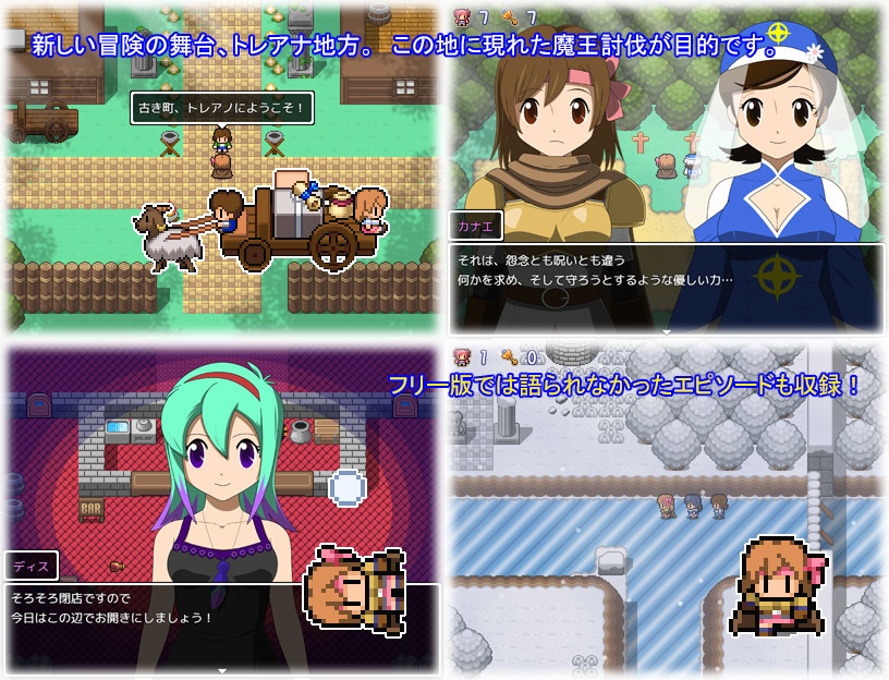 ぼくらの冒険 出張版2