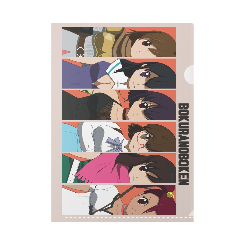 クリアファイル（ぼくらの冒険）