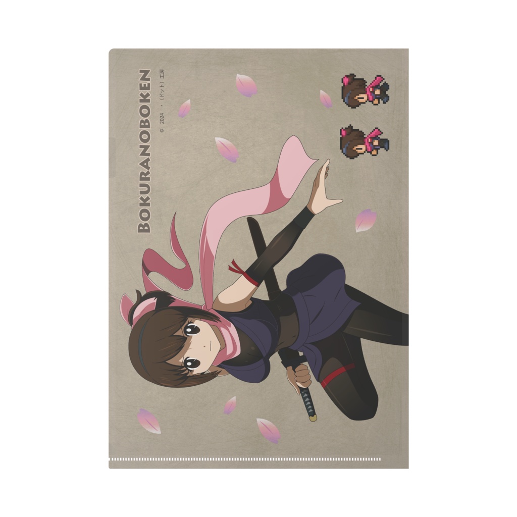 クリアファイル(ぼくらの冒険 おひま&のぞみ)