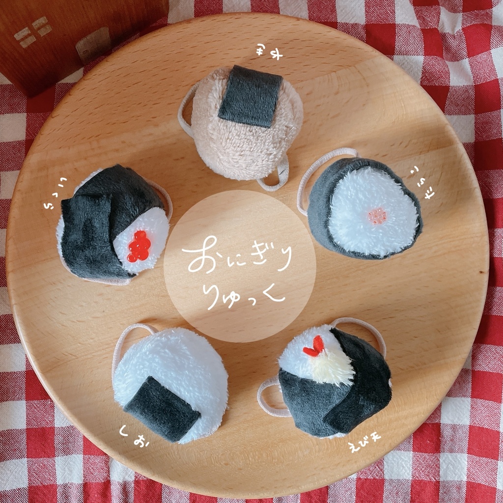 おにぎりりゅっく