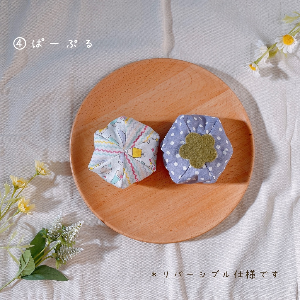 イチゴチャンべれー