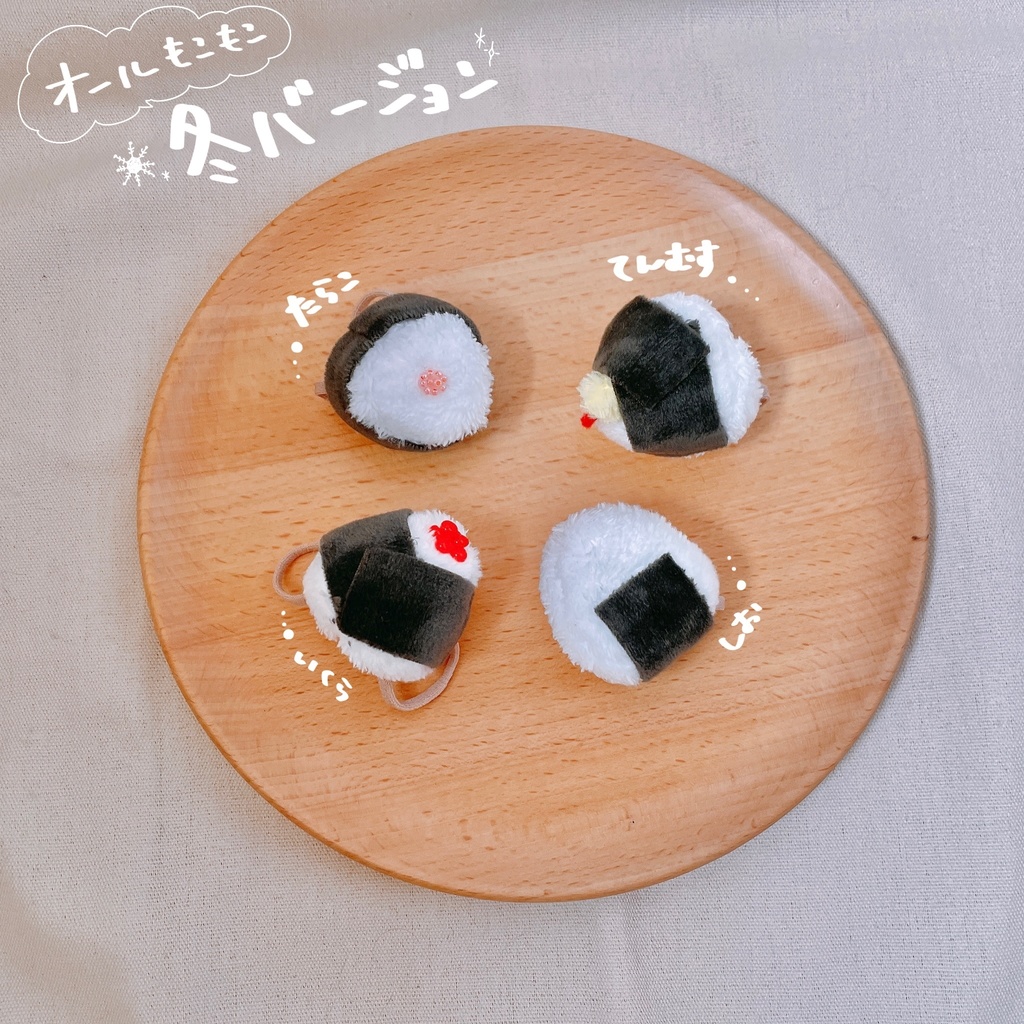 【新バージョン】おにぎりりゅっく