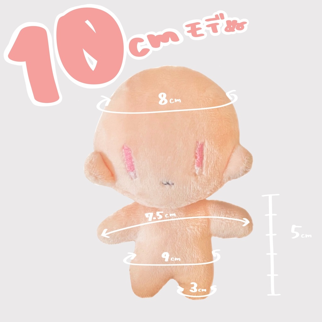 【非売品】10cmモデぬちゃん