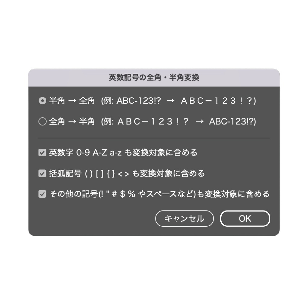 全角英数または半角英数