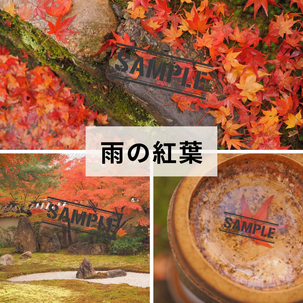 京都・東福寺の紅葉 写真素材セット(15枚)/ 商用利用OK・加工自由・高解像度 / 秋の風景・紅葉テクスチャ素材 / Kyoto Autumn Maple Photo Pack – Tofukuji Temple | 15 Photos / Commercial Use OK