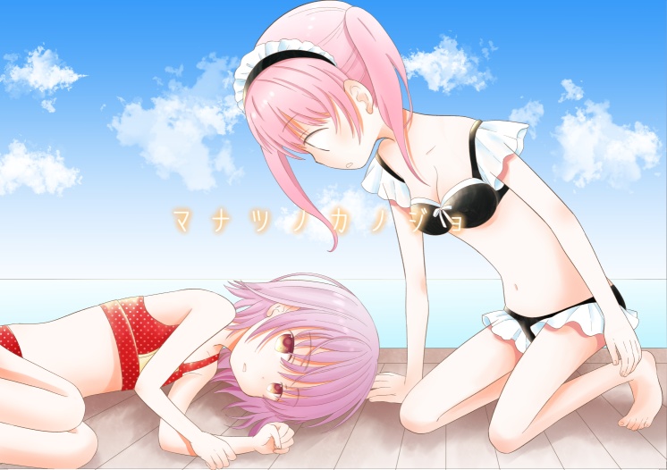 【創作】マナツノカノジョ【百合】