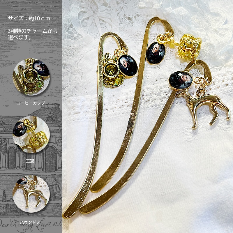 フリードリヒ大王のブックマーカー