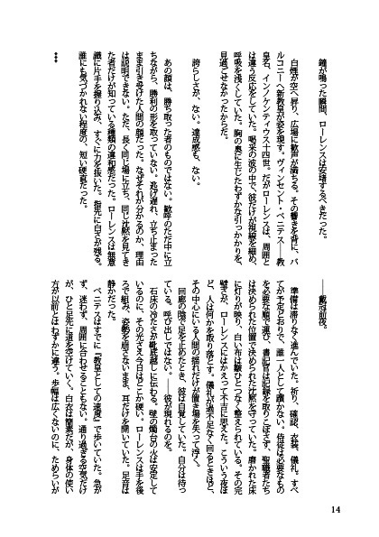 Luoghi silenziosi, distanze silenziose.静かな位置、静かな距離