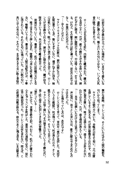 Luoghi silenziosi, distanze silenziose.静かな位置、静かな距離