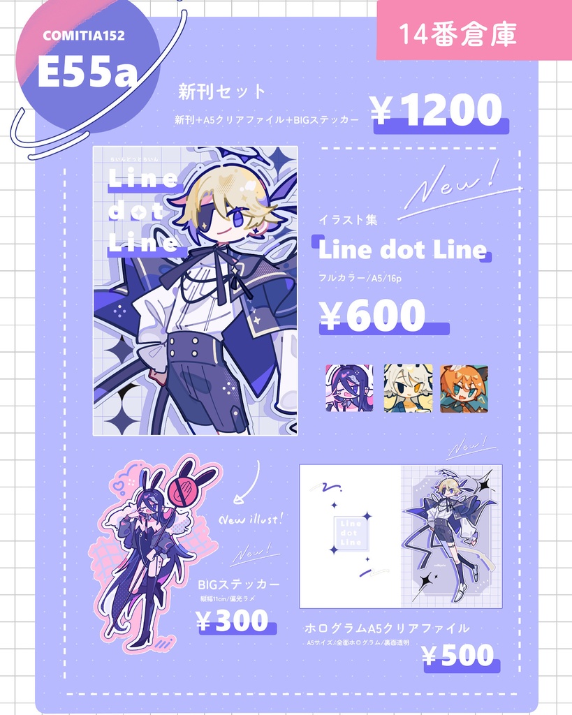 COMITIA152通販