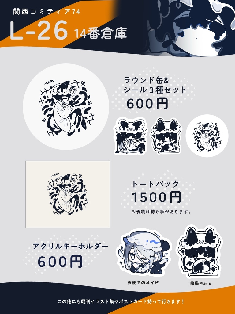 COMITIA153関西コミティア74通販