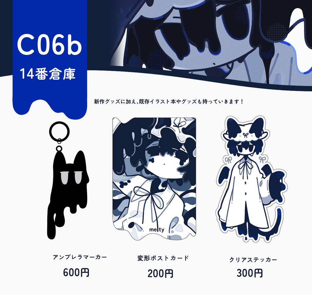 COMITIA154通販