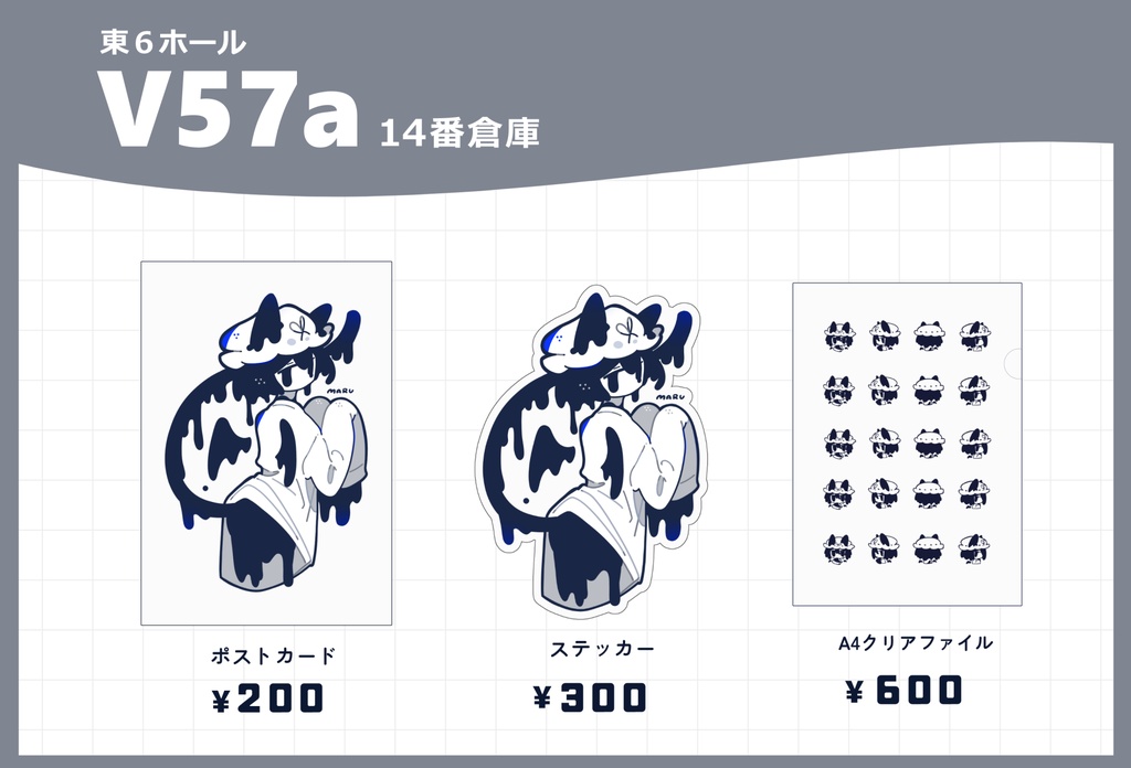 COMITIA155通販