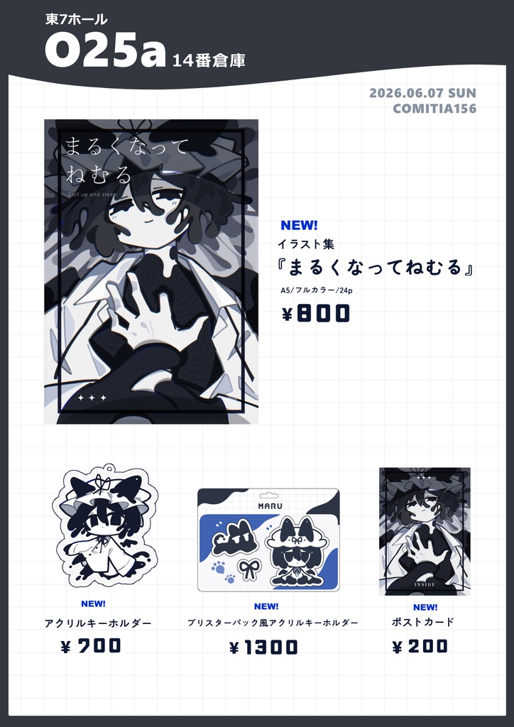 COMITIA156通販